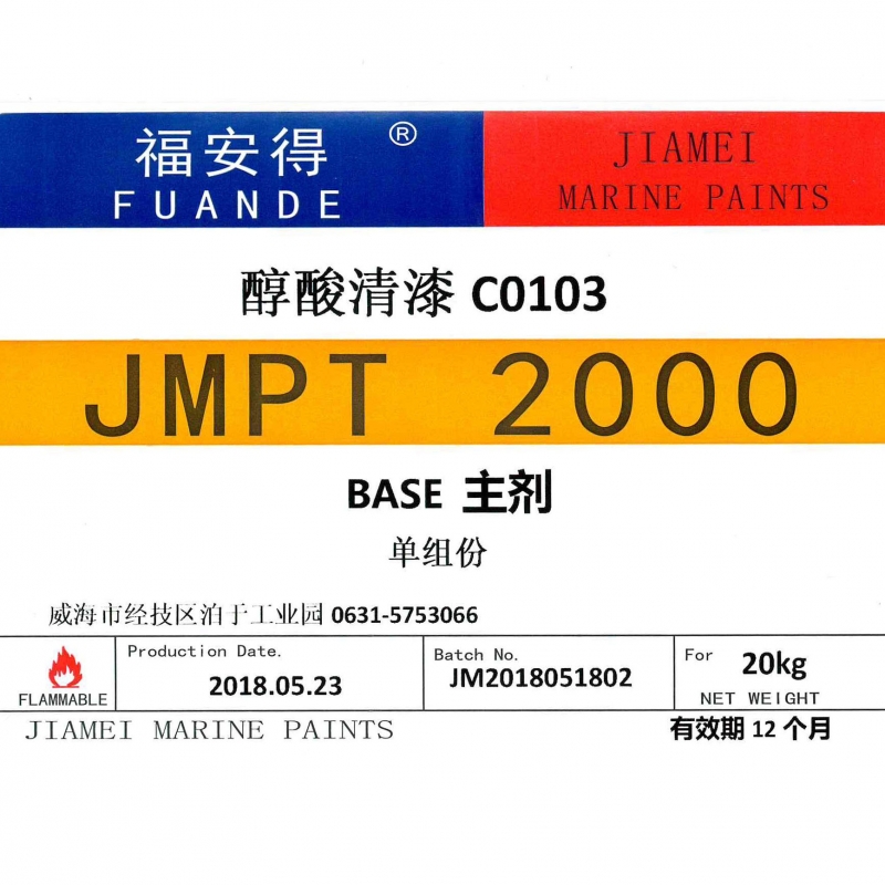 醇酸清漆C0103